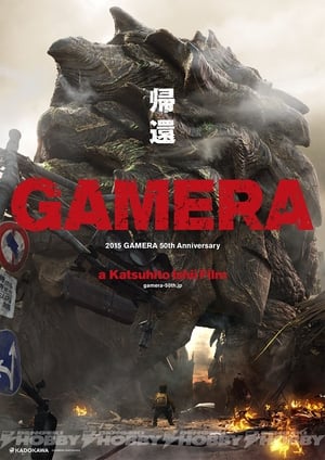 Gamera poszter