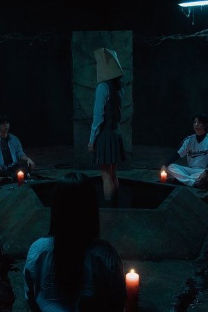 강령: 귀신놀이 poszter