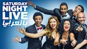 Saturday Night Live بالعربي kép