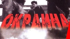 Távoli vidéken háttérkép