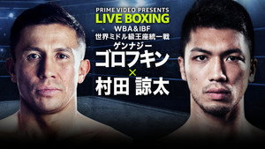 Gennady Golovkin vs. Ryōta Murata háttérkép