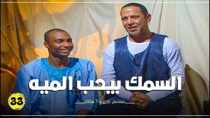 راجل وست ستات Season 7 Ep.33 33. epizód