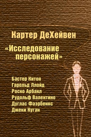 Character Studies poszter