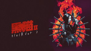黑貓II：刺殺葉利欽 háttérkép