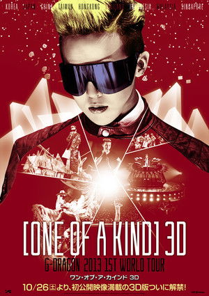 원 오브 어 카인드 3D ; G-DRAGON 2013 1ST WORLD TOUR poszter