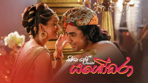 බිම්බා දේවී හෙවත් යශෝධරා háttérkép