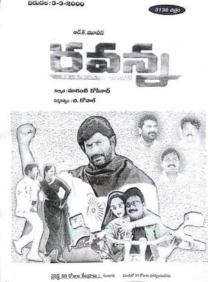 రవన్న