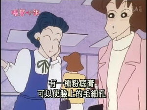 クレヨンしんちゃん 1. évad Ep.260 260. epizód