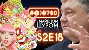 #@)₴?$0 з Майклом Щуром 2. évad Ep.18 18. epizód