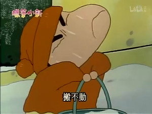 クレヨンしんちゃん 1. évad Ep.371 371. epizód
