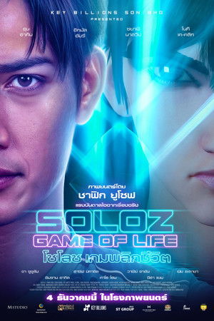 Soloz: Game of Life poszter