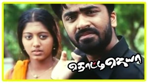 தொட்டி ஜெயா háttérkép