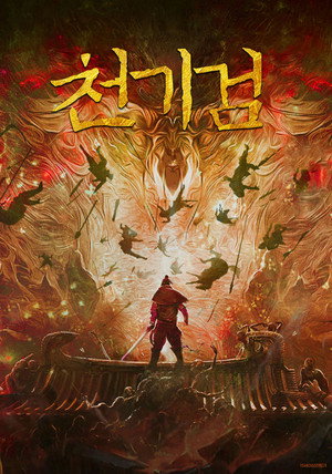 寒山潛龍 poszter