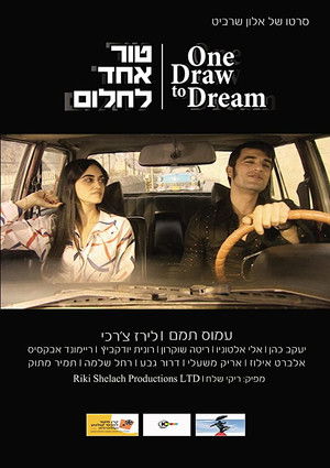 טור אחד לחלום poszter
