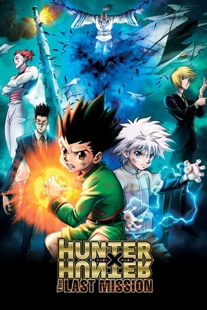 劇場版 HUNTER×HUNTER -The LAST MISSION- poszter