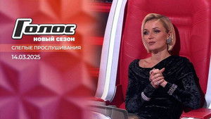 Голос 13. évad Ep.7 7. epizód