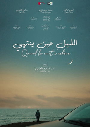 الليل حين ينتهي poszter