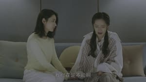 暴风眼 Season 1 Ep.18 18. epizód