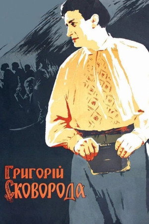 Григорий Сковорода poszter