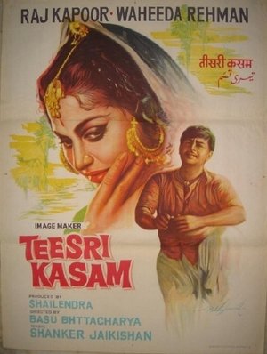 तीसरी क़सम poszter