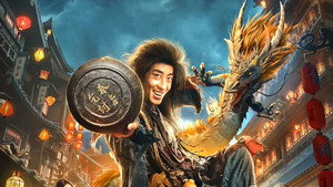 武状元苏乞儿之天降神谕 háttérkép