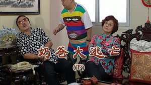 外来媳妇本地郎 5. évad Ep.2039 2039. epizód