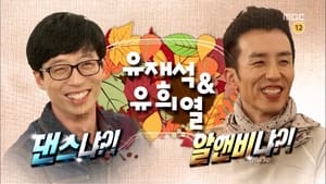 무한도전 Season 3 Ep.351 351. epizód