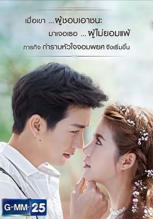 U-PRINCE Series เรื่อง