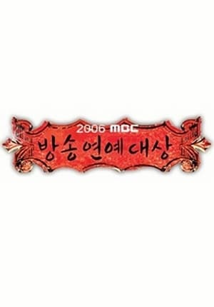 MBC 방송연예대상