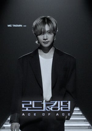 로드 투 킹덤: ACE OF ACE