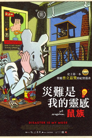 Art Spiegelman: Disaster is My Muse poszter