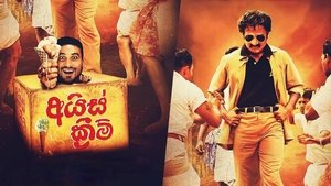 අයිස් ක්‍රීම් háttérkép