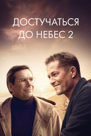A legjobb még hátravan poszter