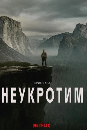 Vad természet poszter