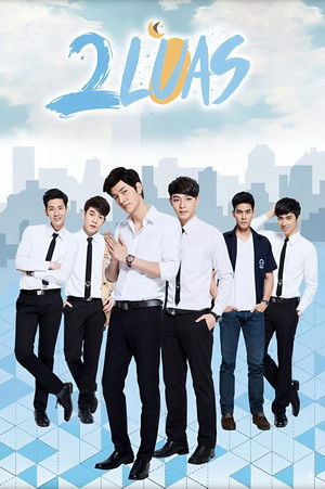 เดือนเกี้ยวเดือน poszter