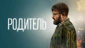 Родитель háttérkép