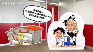 有吉ベース kép