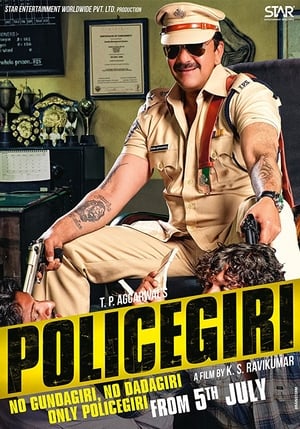 Policegiri poszter