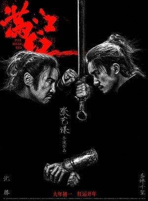 满江红 poszter