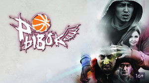 Burst háttérkép