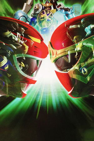 忍風戦隊ハリケンジャーVSガオレンジャー poszter