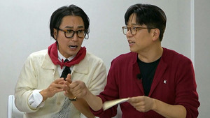 틈만나면, 2. évad Ep.9 9. epizód