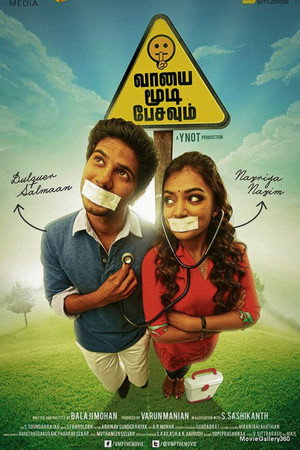 வாயை மூடி பேசவும் poszter