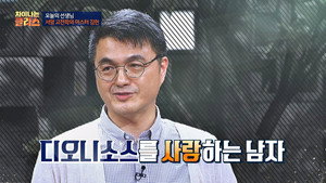 차이나는 클라스 Season 1 Ep.58 58. epizód