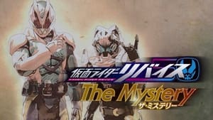 仮面ライダーリバイスThe Mystery kép