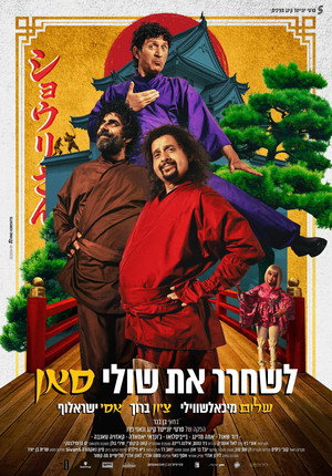 לשחרר את שולי-סאן poszter
