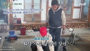 삼시세끼 어촌편 4. évad Ep.10 10. epizód
