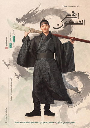 귀궁 poszter