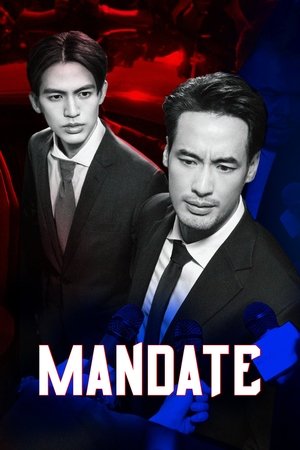 คมเดือน poszter