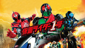 仮面ライダー1号 háttérkép